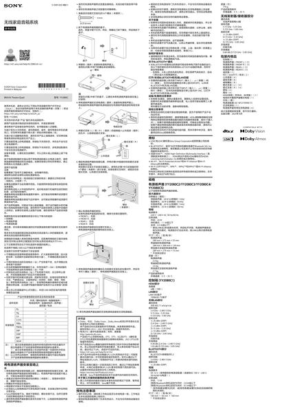 sony 索尼HT-A9M2